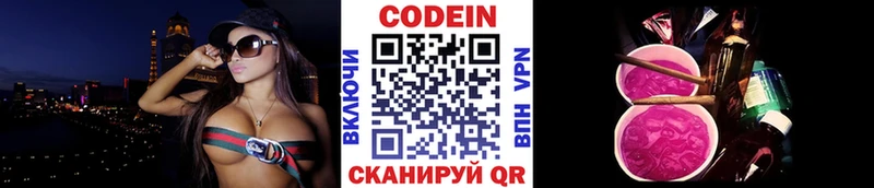 Кодеиновый сироп Lean напиток Lean (лин) Избербаш