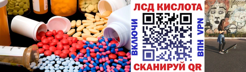 ЛСД экстази кислота  Избербаш 