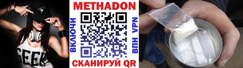 Метадон белоснежный  Избербаш 